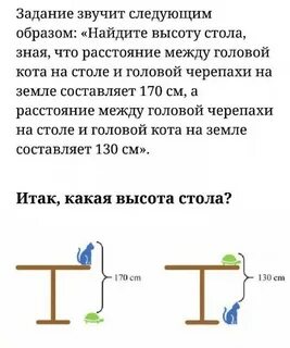 Стол задач