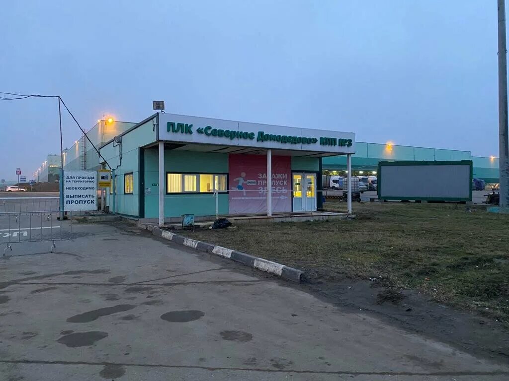 северное домодедово складской комплекс. г домодедово мкр северный ул логистическая. домодедово мкр северный ул логистическая д. домодедово, ул. складской комплекс домодедово, логистическая, 1.