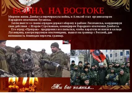 Жизнь донбассу
