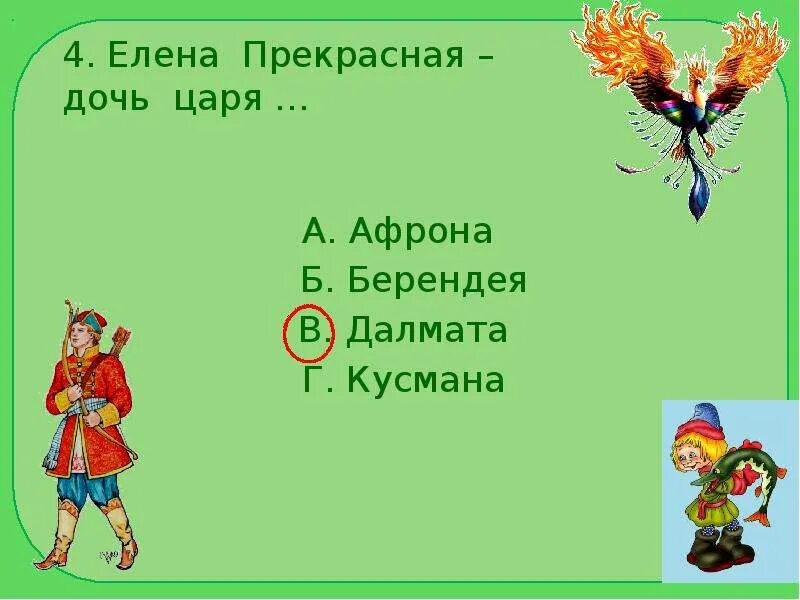 Какие яблоки росли в саду царя берендея. Яблоки в саду царя берендея.