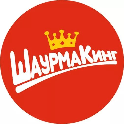 Шаурма кинг. King шаурма. Шаурма логотип. Логотип шаурмятни. Лого шаурма Сити.