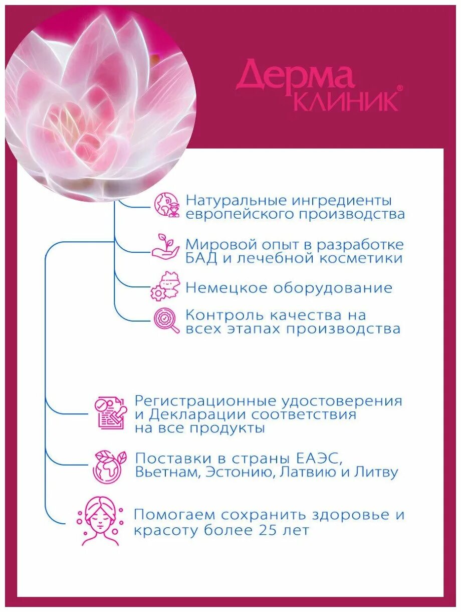 дермаклиник коллаген. дермаклиник коллаген отзывы. гиалуроновая кислота дерма клиник капсулы. 0,4г №60 ) вис ооо-россия. дермаклиник коллаген.