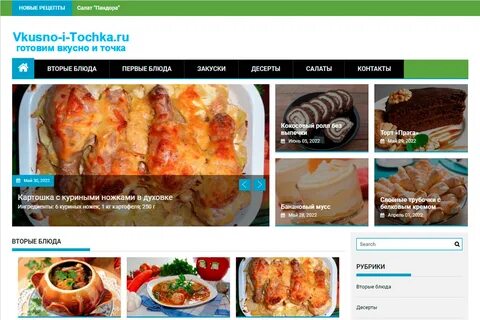 Вкусно и точка горный