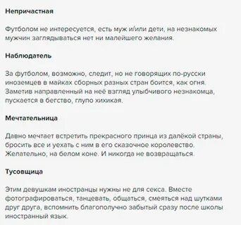 Непричастный