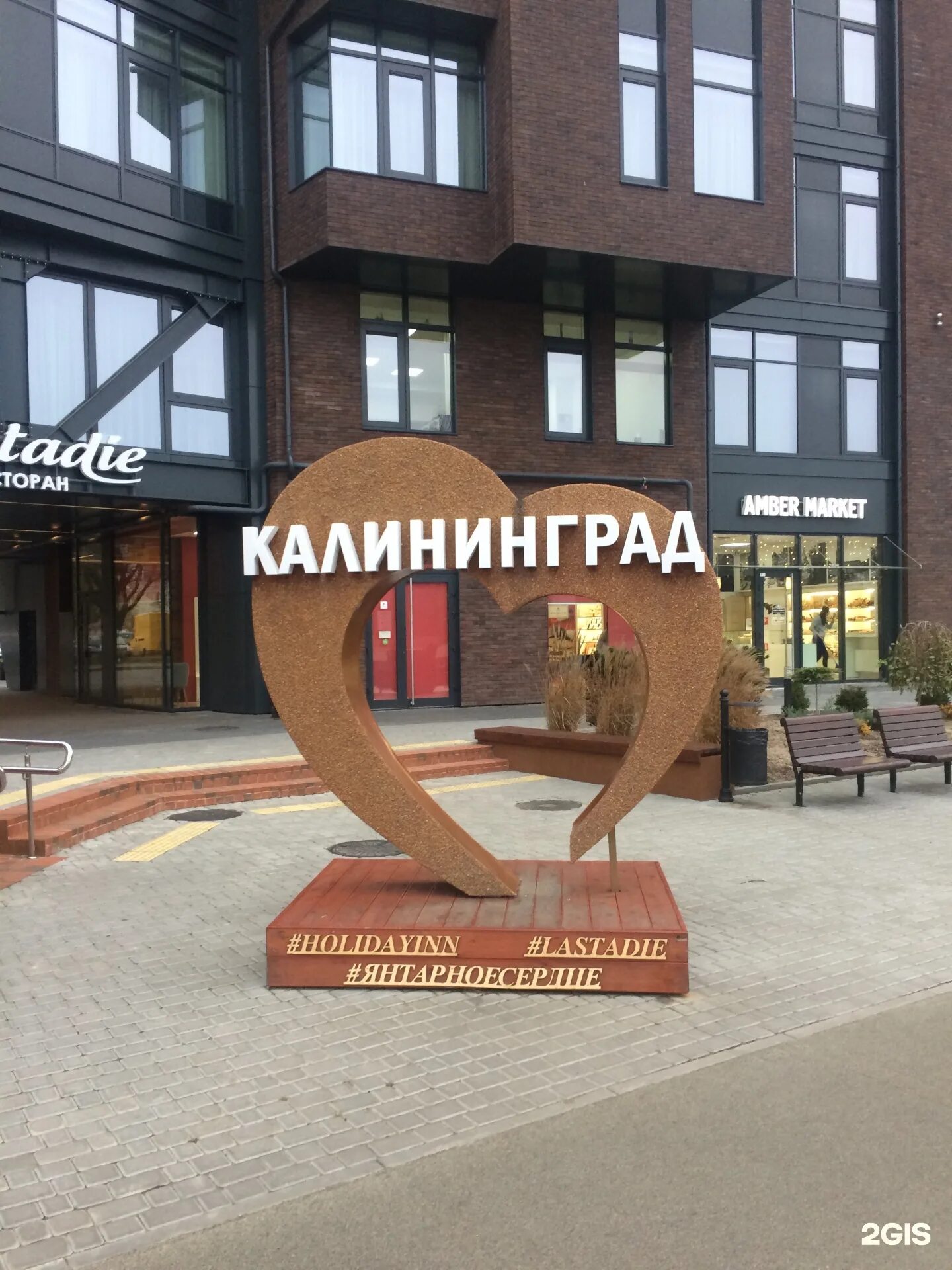 Остров канта в калининграде. Сердце канта. Могила канта в калининграде. Камень в виде сердца. Иммануил кант калининград.