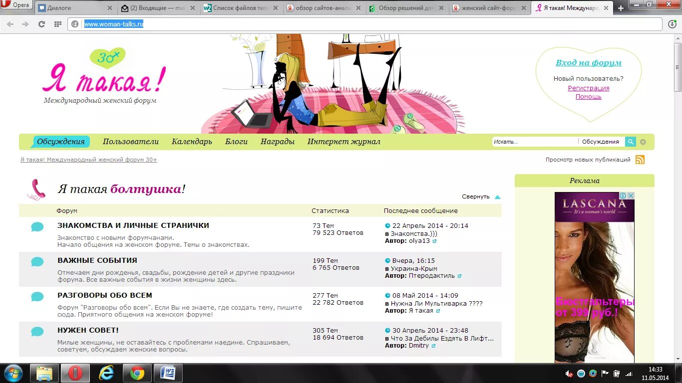 женские сайты список. женские сайты список. женские сайты. магазин одежды. женские сайты.