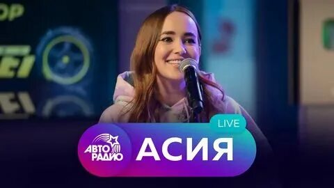 Концерт асии москва. Концерт асии москва. Концерт асии. Концерт асии. Концерт асии москва.