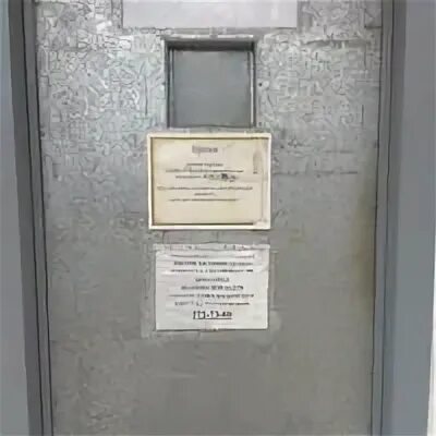 Центры изоляции правонарушителей