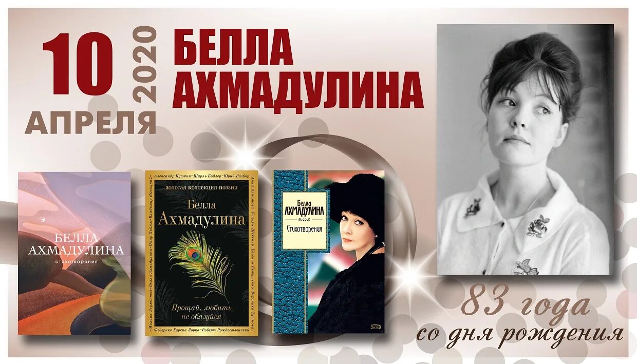 Ахмадулина ю д