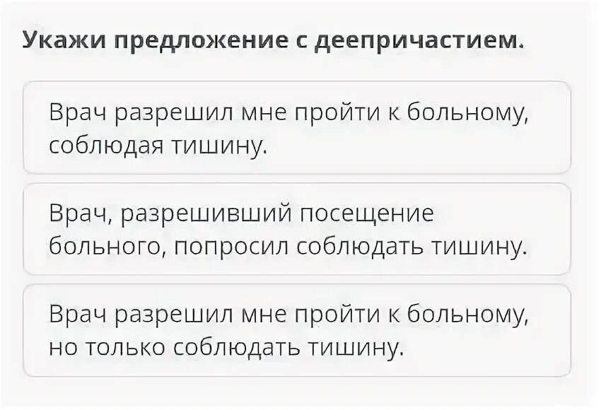 Врач прописал больному по следующей схеме. Цитаты о посещении больных. Как доктор разрешает языки. Я разрешаю врачей посилат.