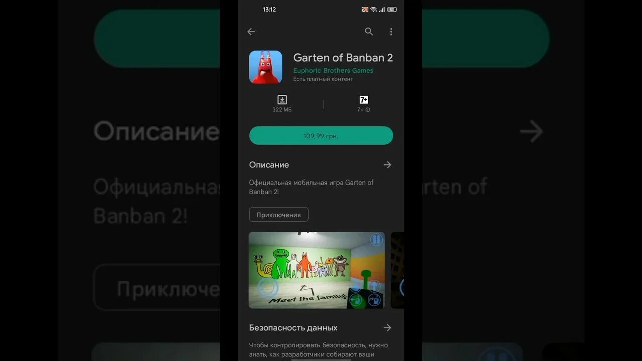 Телефоне bans ban. Banban 2. Garden of Banban 2. Garden of Banban игра. Garden of Banban русификатор.