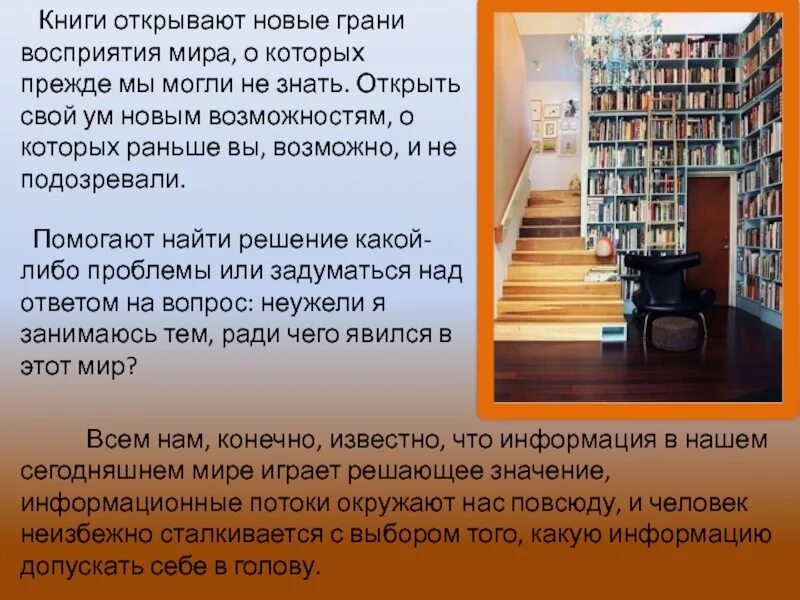 Искусство открывает нам большой мир краткое. Мир знаний открывает книга. Открывая книгу открываешь мир. Книги на тему открытость новому. ОТКРЫВАЯКНИГУ ЫОТКРЫВАЕМ новый мир.