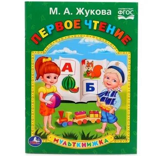 Первое чтение