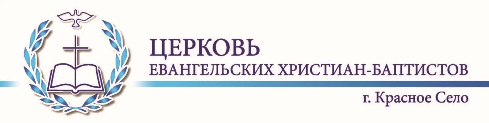 Христианские проповеди мсц ехб. 50 лет братства мсц ехб. Баптисты с книжкой. Библиотека христианской мысли. Христианские проповеди мсц ехб.