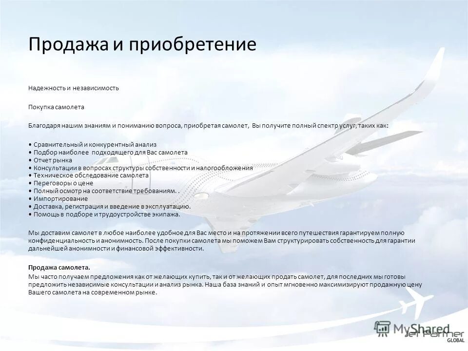Спортивный самолет су-26. Самолет су 26м3. Лизинг самолетов. Авиасалон ле бурже 2023. Купле продаже воздушных судов.
