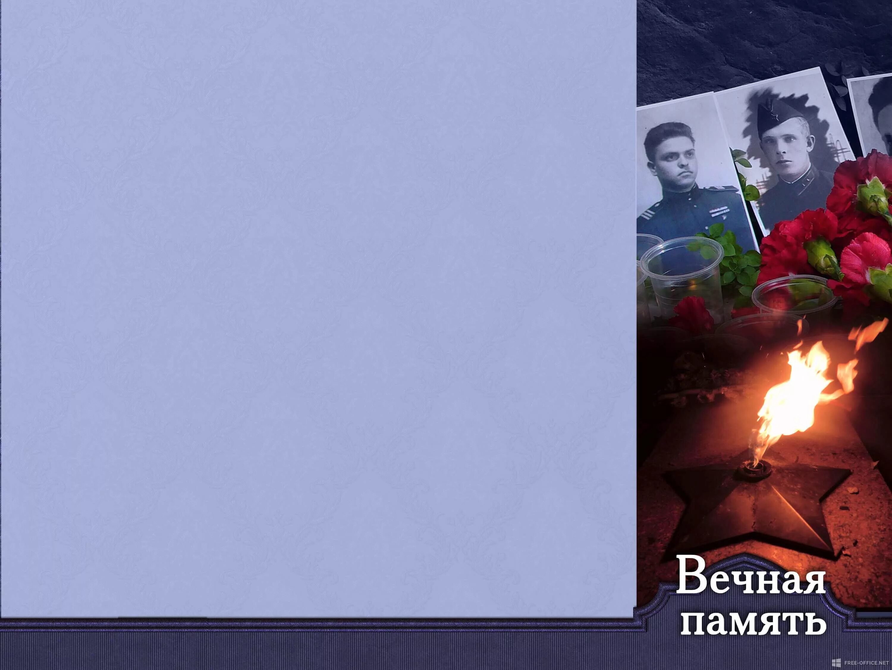 Память о Великой Отечественной. Вечная память героям Великой Отечественной войны. Память о войне сочинение. Не забывайте о солдатах