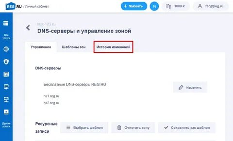 Ленрег запись