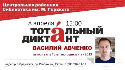 Ответы на тотальный диктант 2023