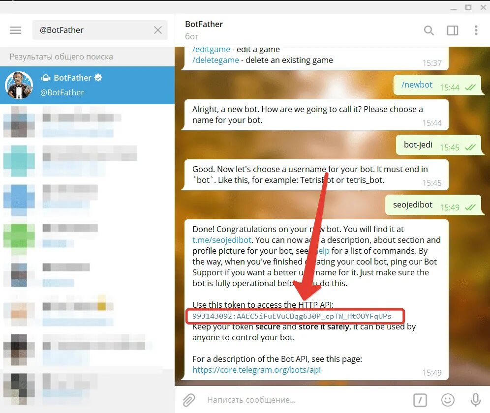 Телеграмм бот. Токен телеграм бота. Что такое токен в телеграмме. Боты в телеграмме. Telegram web api
