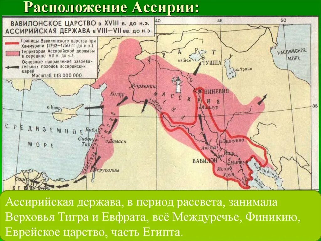 Обведите границы вавилонского царства при хаммурапи. Вавилон карта древнего мира при хаммурапи. древнее вавилонское царство на карте.