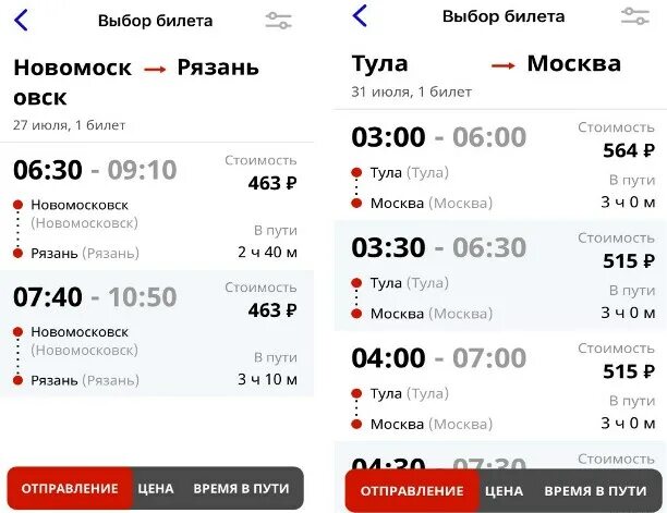 Билет до Рязани. Билеты от Москвы до Тулы. Билет от Тула до Москви. Билет на автобус Москва. Расписание маршруток новомосковск