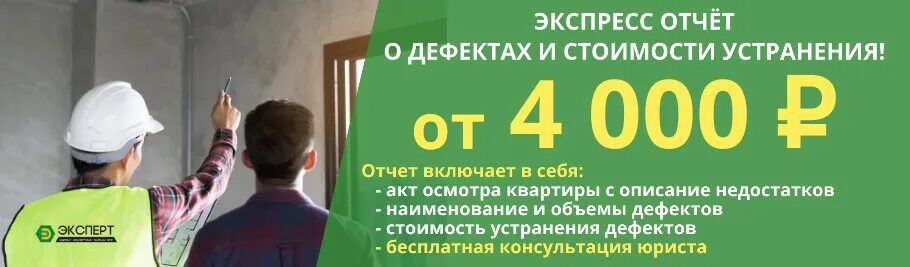 Как принимать новостройку у застройщика. Профессиональная приемка квартиры. приемка квартиры от застройщика. эксперт по приемке квартиры. приемка квартиры в новостройке.