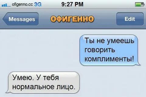 Смс комплименты женщине