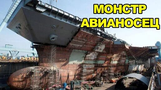 Авианосец "Адмирал Кузнецов". Корабль вблизи. Адмирал Кузнецов корабль. Главная рубка авианосца. Судно арка