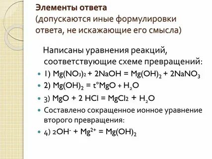 Mgo mgcl2 h2o