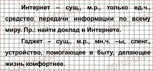 Написать словарные статьи. Словарные статьи к новым словам 6 класс. Слованые статьи кновым словам. Представьте что вам поручили написать словарные статьи.