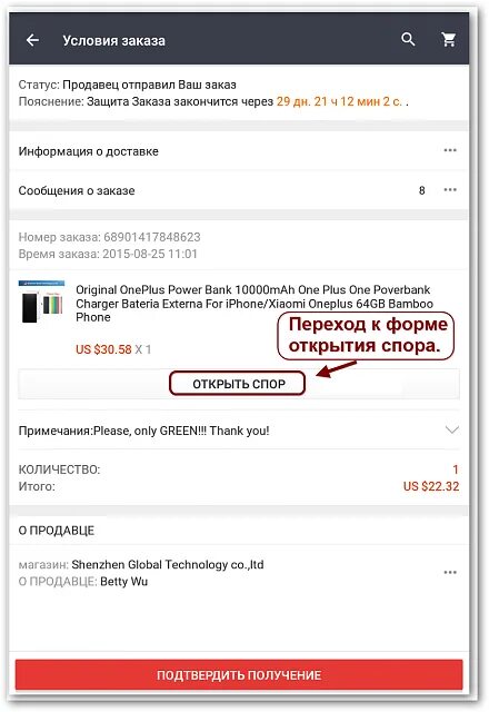 Как отрыть. Как открыть спор на алиэкспресс. Алиэкспресс открыть спор в мобильной версии. Сплр на али экспреес. Как открыть спор на алиэкспресс с телефона.