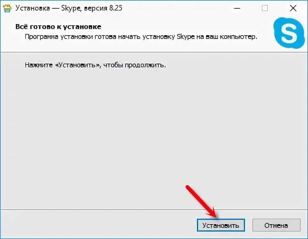 Не устанавливается скайп. Skype установить старую версию. нет скайпа.