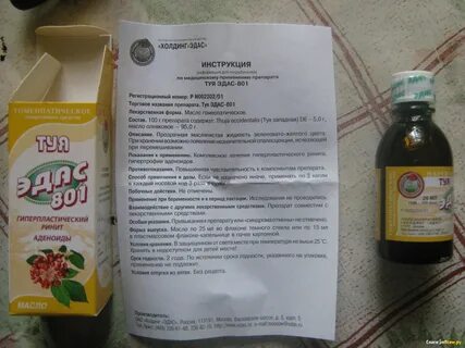 Аденоиды народные средства