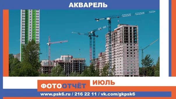 Ферина 1/2 тех план. Пск-6 акварель. Застройка жк акварель уфа. Жк акварели проект. Ферина 15/1 уфа.