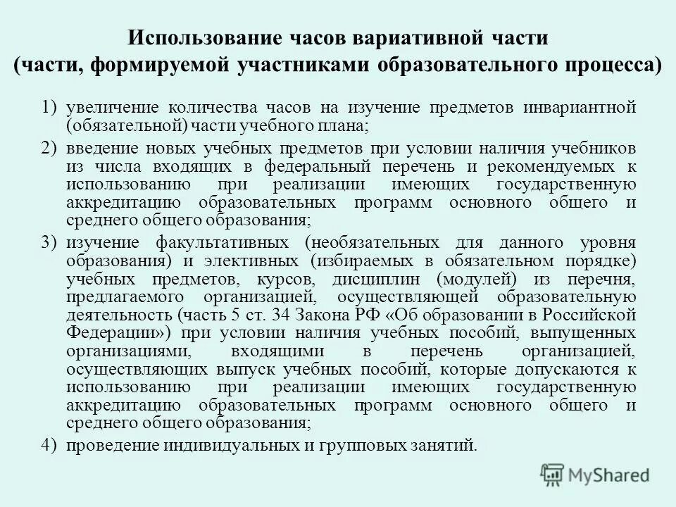 Годовое число использования максимума нагрузки. Число часов использования мощности ччим. Часов использования. Часы из акрила. Часы настенные.