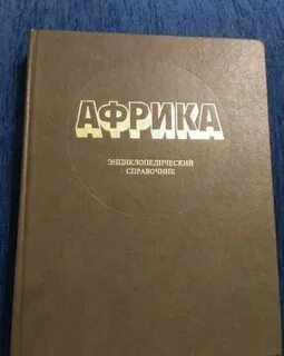 Энциклоп дист