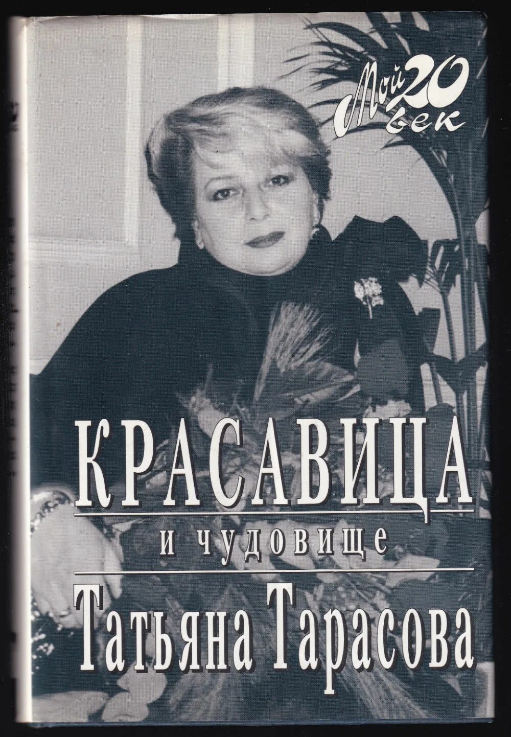 Читать книгу тарасова