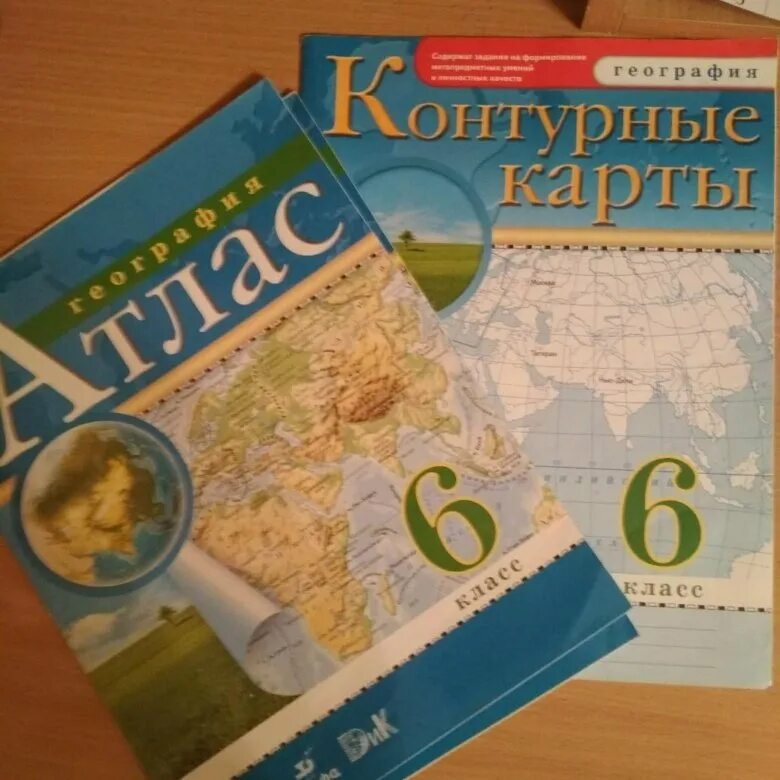 Атлас. ФГОС. География, Дрофа РГО 6 класс. Атлас по географии 6 класс. Атлас география Дрофа. Атлас по географии 6 класс с контурными картами.