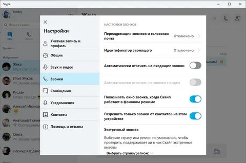 Скайп звонить на телефон