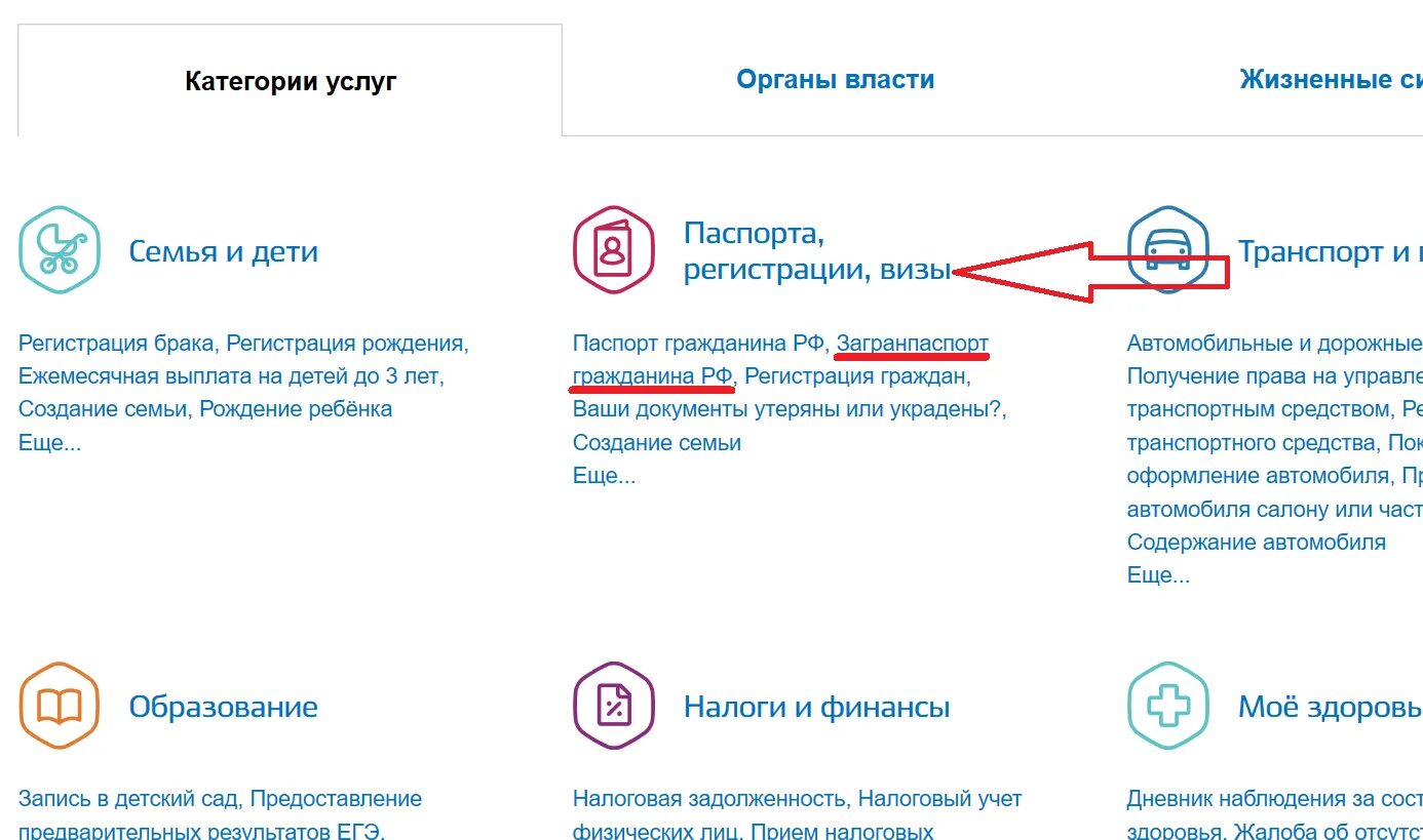 Какие документы нужны для госуслуг в мфц. Госуслуги. Ггос3сл3ги. Через госуслуги. Запишите ребенка через госуслуги.