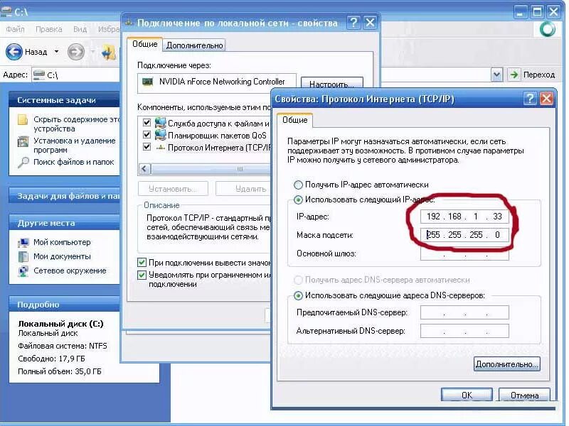 Как играть по локалке. Как настроить локальную сеть. IP адрес компьютера в локальной сети. IP адреса для локальных сетей. Параметры локальной сети.