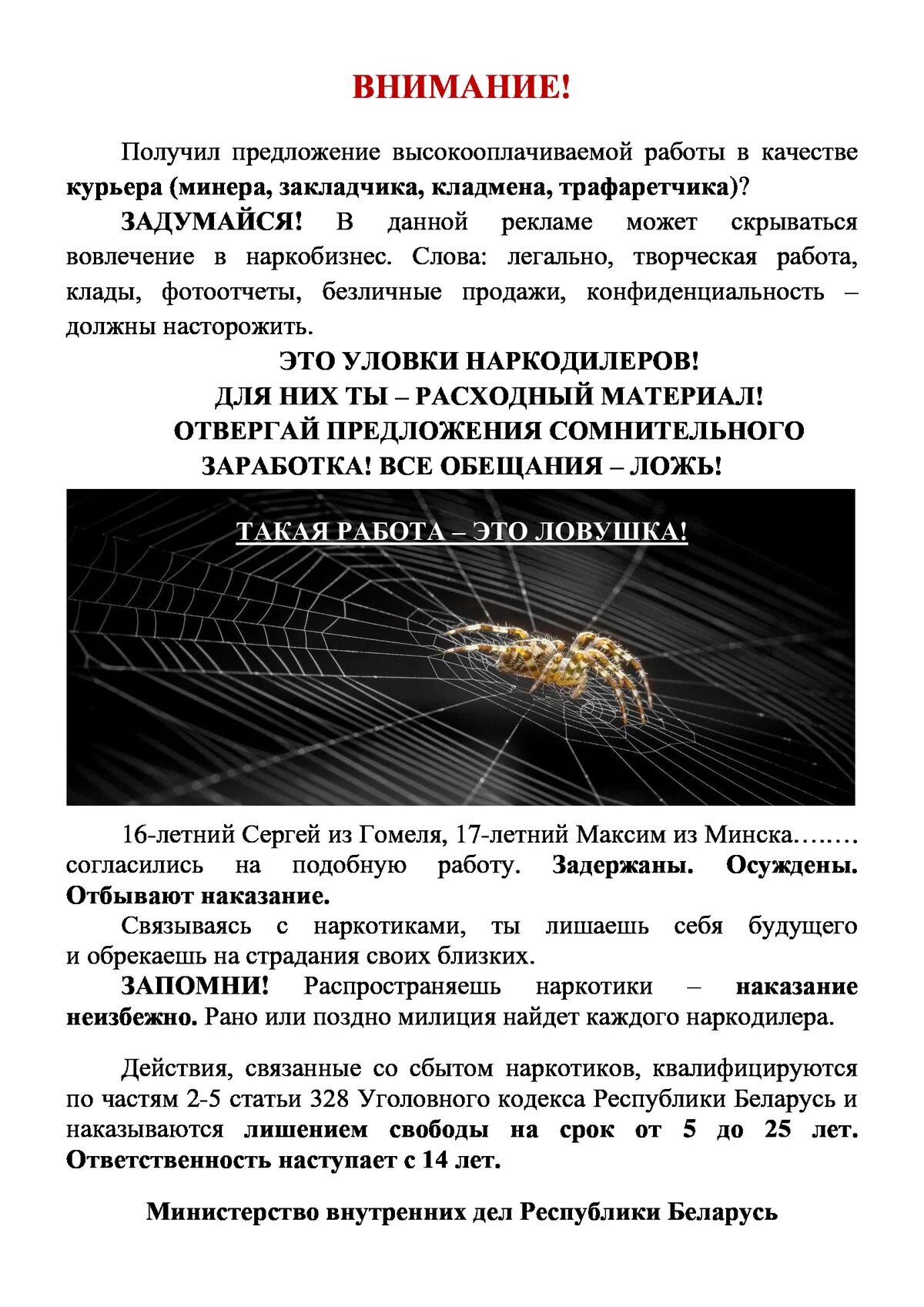 Статья 328 уголовного кодекса. 328 ук с комментариями. 328 ук с комментариями. 328 ук с комментариями. Статья 328 уголовного кодекса.