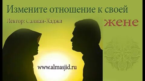 Если жена изменила мужу в исламе