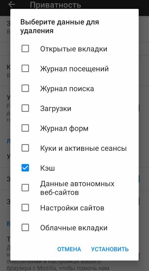 Очистить кэш браузера на телефоне. Как очистить кэш на андроиде vivo. Как очистить кэш на андроиде сони. Как очистить браузер на телефоне.