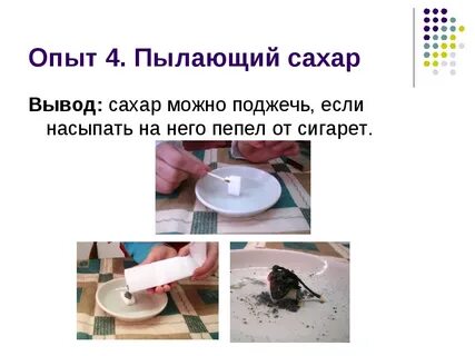 Извлечь опыт