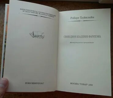 Свободное владение
