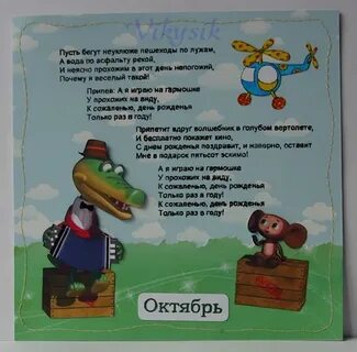 Слова песни чебурашки гены