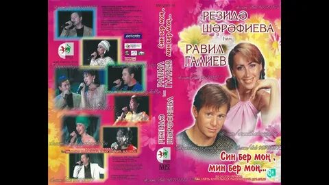 Син бер