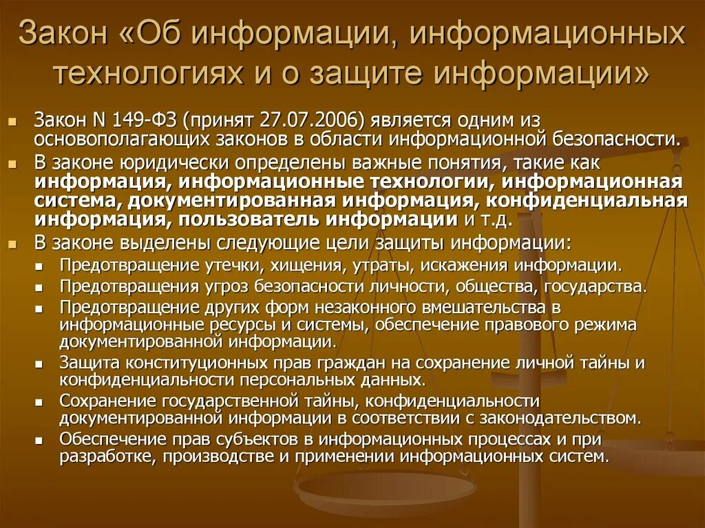 Законодательство рф о безопасности. Закон об информации. Законы информационной безопасности. Законодательство в сфере защиты информации. Закон о защите информации.