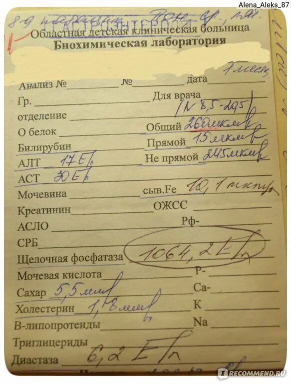 С каким билирубином выписывают